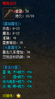 复古战链[幸运]
